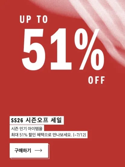 시즌 오프 (0원/무료)