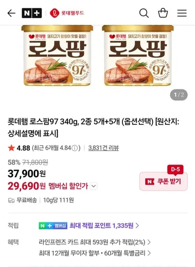 롯데햄 로스팜97 340g x 10개