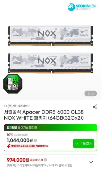 서린공식 Apacer DDR5-6000 CL38 NOX WHITE 패키지 (64GB(32Gx2)) (974,000원/2,500원)