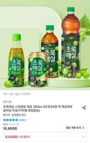 웅진 초록매실 제로 1.5L x 6병 (8,938원/무료)