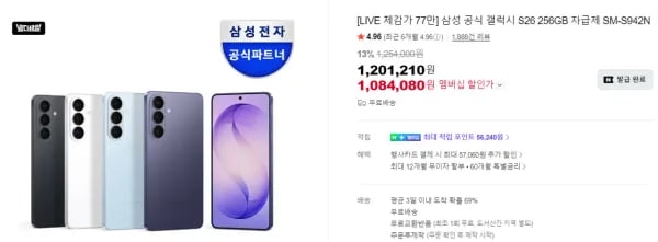 삼성 갤럭시 S26 256GB 자급제