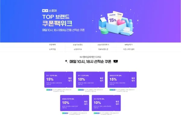 네이버 푸드페스타 먹거리 할인쿠폰 10시  (0원/무료)
