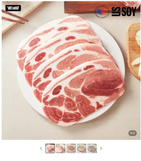 미트엔조이 목전지 구이용 2kg + 청정원 소스 한병 (13,760원/무료)