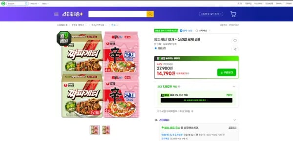 짜파게티10+신라면 로제8 (14,790원/무료)