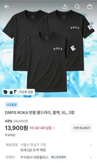 R.O.K.A 반팔 쿨드라이, 블랙, 2XL, 3장 (13,900원/무료)