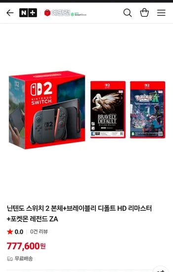 닌텐도 스위치 2 본체+브레이블리 디폴트 HD 리마스터+포켓몬 레전드 ZA (777,600원/무료)