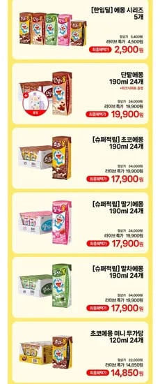 한입딜 에몽시리즈 5개 (2,900원/무료)