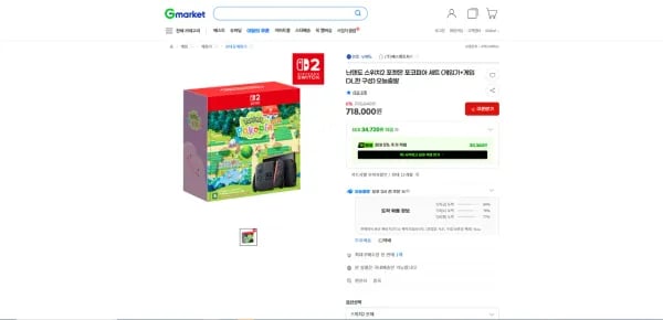 Switch 2(스위치 2) 본체 포켓몬 포코피아 세트 (718,000원/무료)