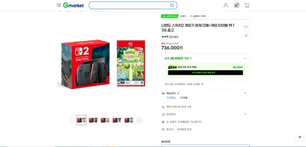 스위치2 + 타이틀 1택 (736,000원/무료)
