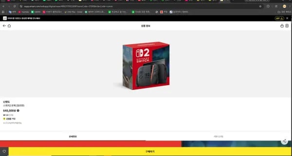 닌텐도 스위치2 (648,000원/무료)