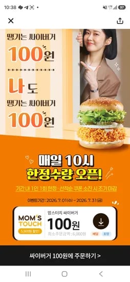 싸이부거 100원쿠폰 (100원/무료)