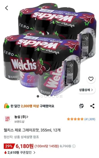웰치스 제로 그레이프맛, 355ml, 12개 (6,180원/무료)