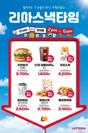 리아스낵타임 (1,600원/무료)