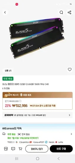 OLOy 메모리 DDR5 32GB (2x16GB) 5600 MHz C40 (498,229원/무료)