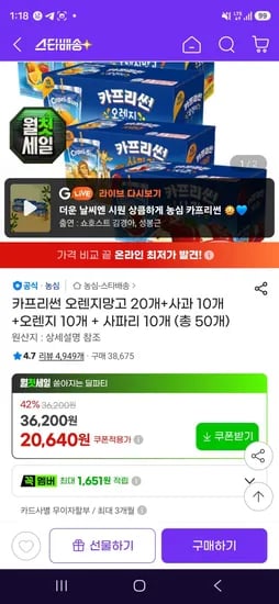 카프리썬 오렌지망고 20개+사과 10개 +오렌지 10개 + 사파리 10개 (총 50개) (20,640원/무료)