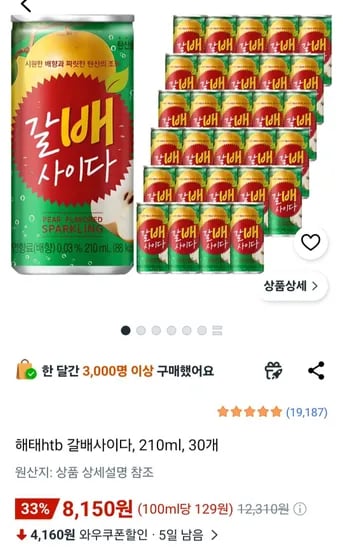 해태htb 갈배사이다, 210ml, 30개 (8,150원/무료)