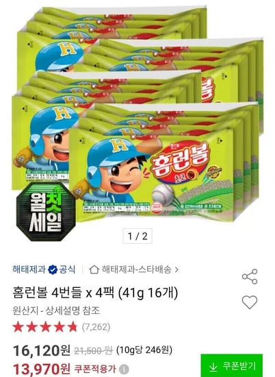 홈런볼 41g 16개 국민 비씨카드 12,290원