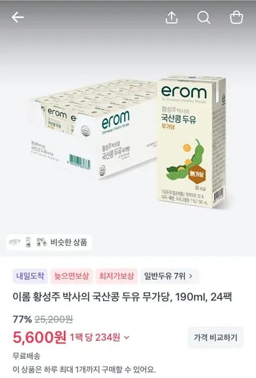 이롬 황성주 박사의 국산콩 두유 무가당 190ml 24팩