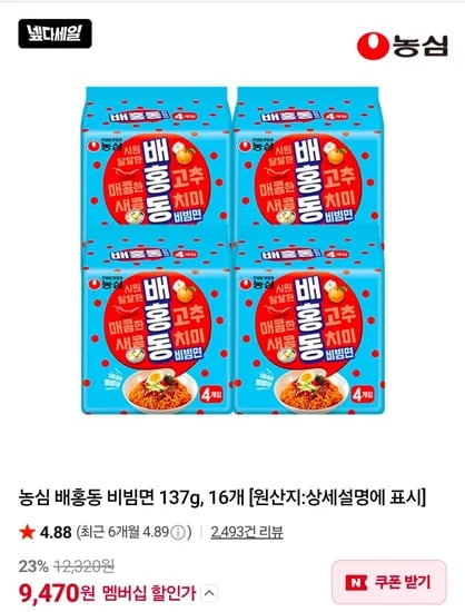 농심 배홍동 비빔면 137g, 16개 (9,470원/무료)