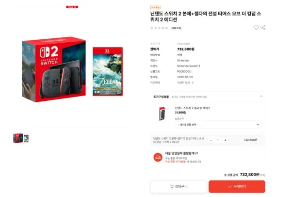 닌텐도 스위치 2 + 젤다의전설 티어즈 오브 더 킹덤 NS2 Edition (정가)
