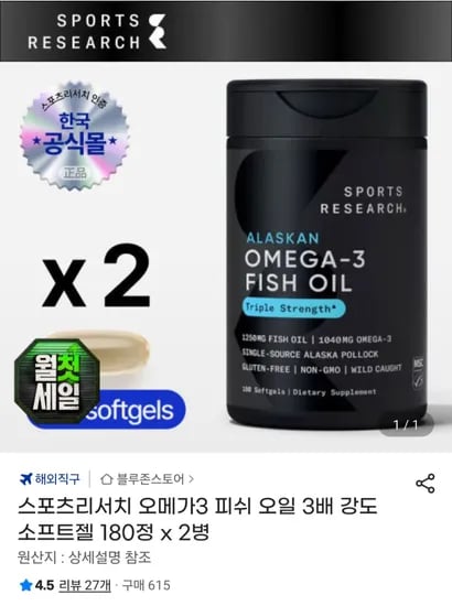 스포츠리서치 오메가3 피쉬오일 180정 x2 (91,990원/무료)