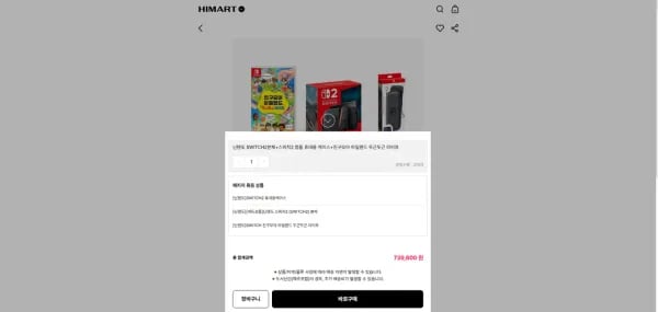 닌텐도스위치2 + 정품파우치 + 친구모아아일랜드