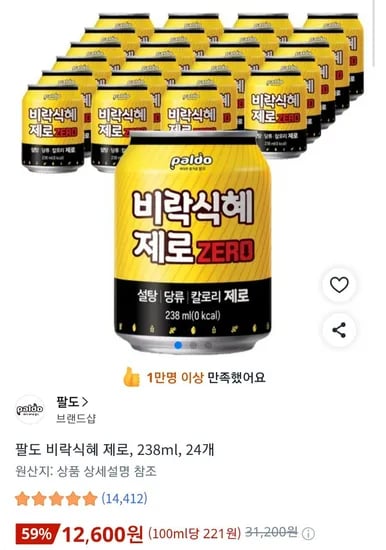 팔도 비락식혜 제로 238ml 24캔 (12,600원/무료)