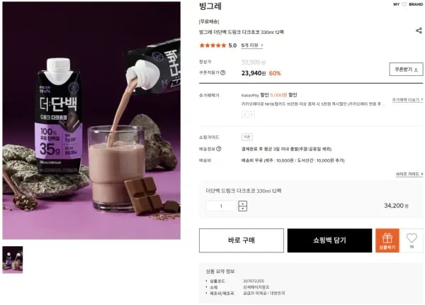 빙그레 더단백 드링크 다크초코 330ml 12팩 (23,940원/무료)