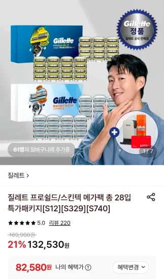 질레트 프로쉴드/스킨텍 메가팩 총 28입 특가패키지