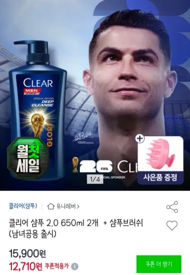 클리어 샴푸 2.0 650ml 2개 + 샴푸브러쉬 (남녀공용 출시)