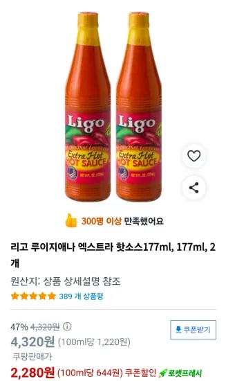 리고 루이지애나 엑스트라 핫소스 177ml, 2개 (2,280원/무료)
