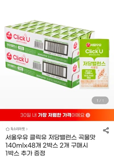 서울우유 클릭유 저당밸런스 곡물맛 140mlx48개 2박스