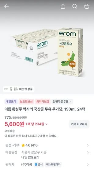 이롬 황성주 박사의 국산콩 두유 무가당 190ml 24팩