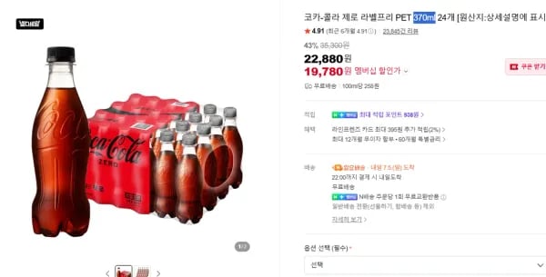 코카-콜라 제로 라벨프리 PET 370ml 24개 (19,780원/무료)