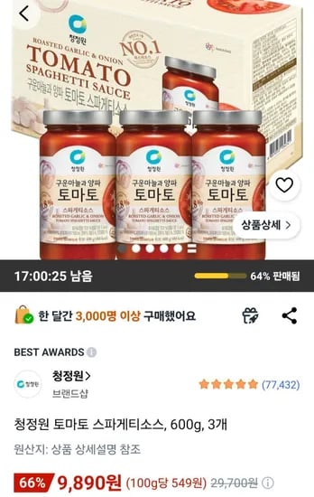 청정원 토마토 스파게티소스 600g 3개