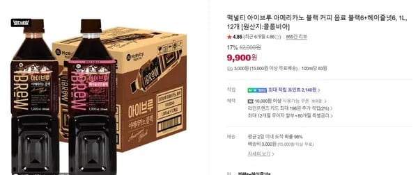 맥널티 아이브루 아메리카노 블랙 커피 음료 블랙6+헤이즐넛6, 1L, 12개
