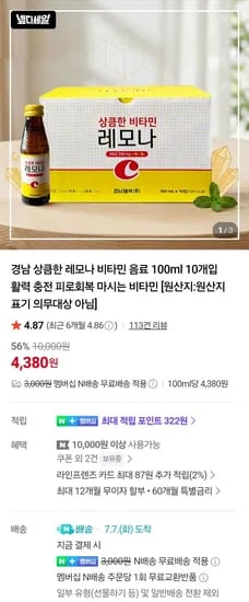 레모나 비타민음료 100ml 10개입 네멤
