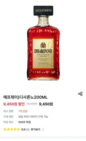디사론노 200ml 반값 9,450원