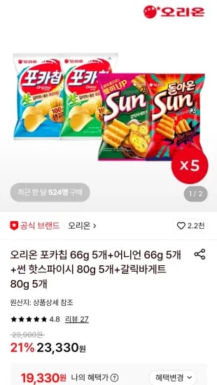 오리온 포카칩 66g 5개+어니언 66g 5개+썬 핫스파이시 80g 5개+갈릭바게트 80g 5개 (19,330원/무료)