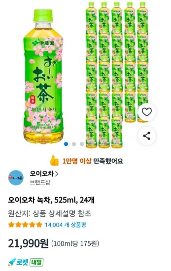 오이오차 녹차 525ml 24개