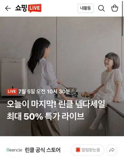 린클 이지 음식물처리기 (439,700원/무료)