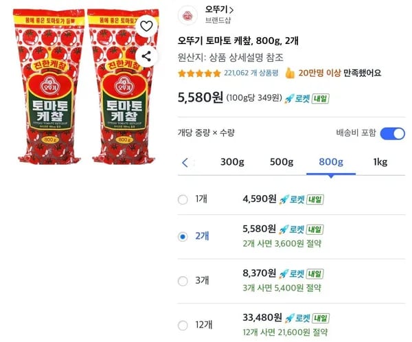 오뚜기 토마토 케챂 800g 2개 (5,580원/무료)