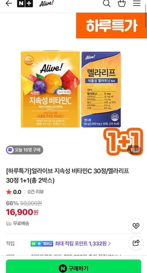 얼라이브 지속성 비타민C 30정/멜라리프 30정 1+1(총 2박스) (16,900원/무료)