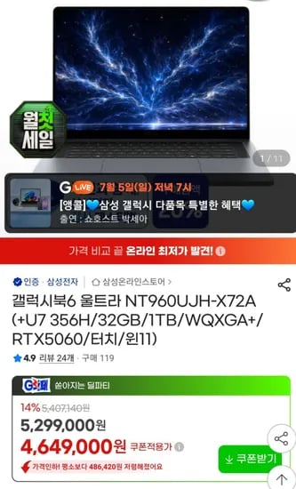 갤럭시북6 울트라 NT960UJH-X72A 4,499,000원