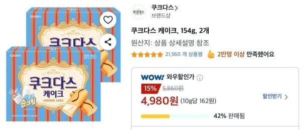 쿠크다스 케이크 154g 2개