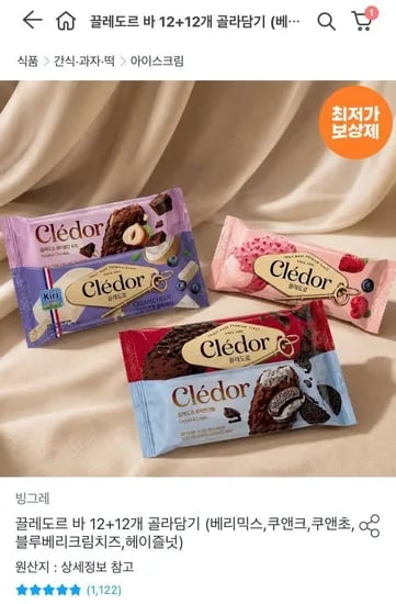 끌레도르 바 12+12개 골라담기 (25,938원/무료)