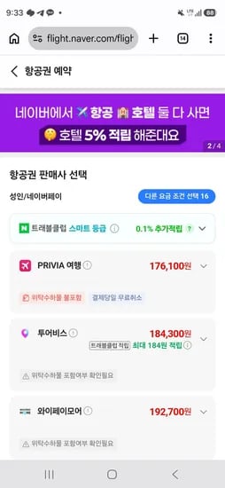 0826-0831 부산-후쿠오카 위탁X (176,100원/무료)