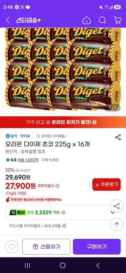 오리온 다이제 초코 225g x 16개 (27,900원/무료)