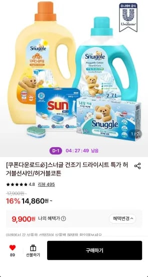 스너글 건조기 드라이시트 40매입 x 2개 (9,900원/무료)
