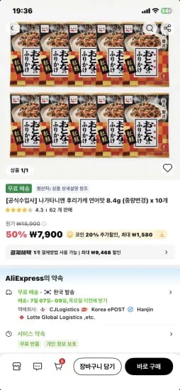 나가타니엔 오토나노 후리카케 매운 명란맛 68g